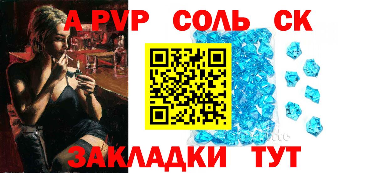 наркота  APVP Crystall  A PVP  Вход с VPN  Дубна 