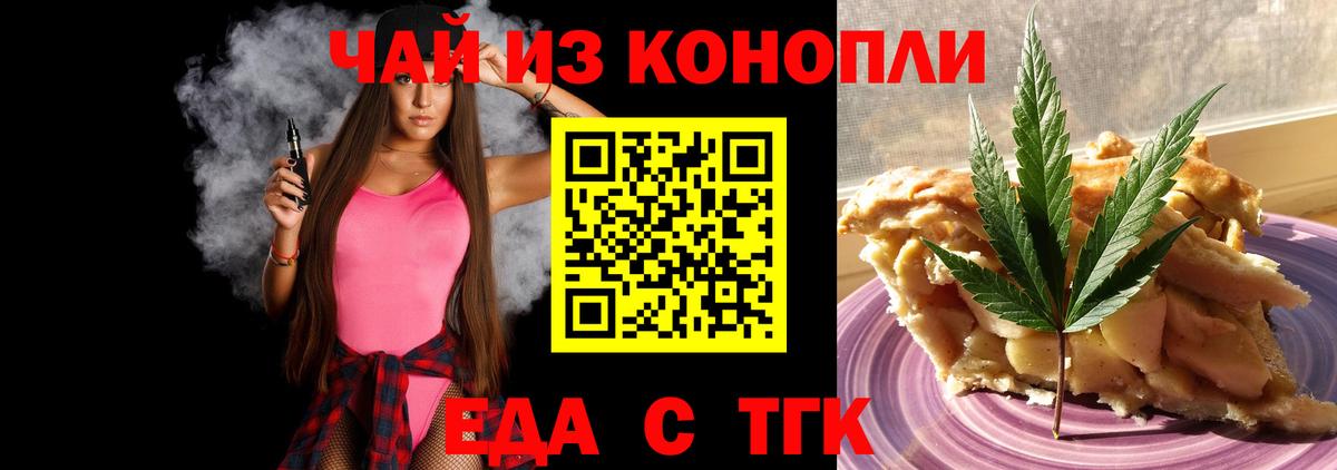 Canna-Cookies конопля  Вход с VPN  Дубна 