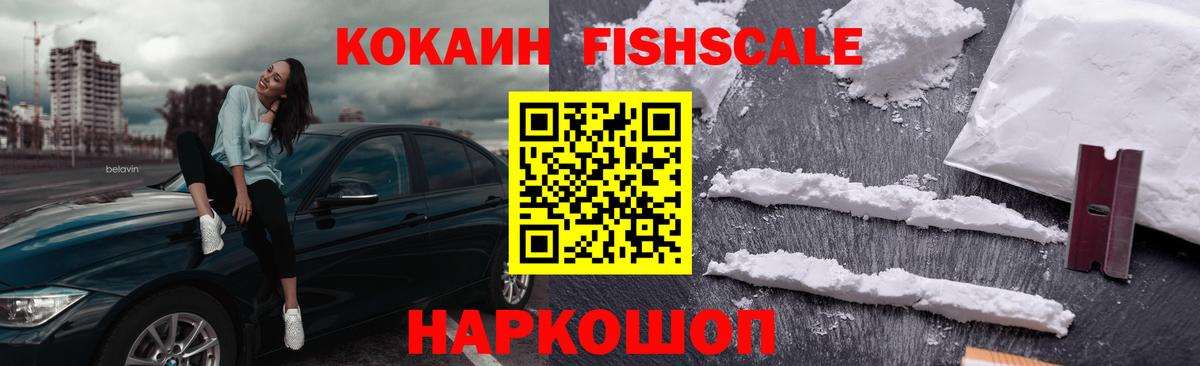 Кокаин 99% Дубна