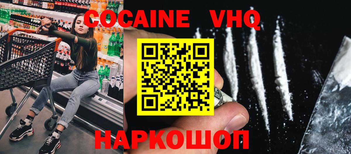 Cocaine  КОКАИН Fish Scale  Вход с VPN  Дубна 