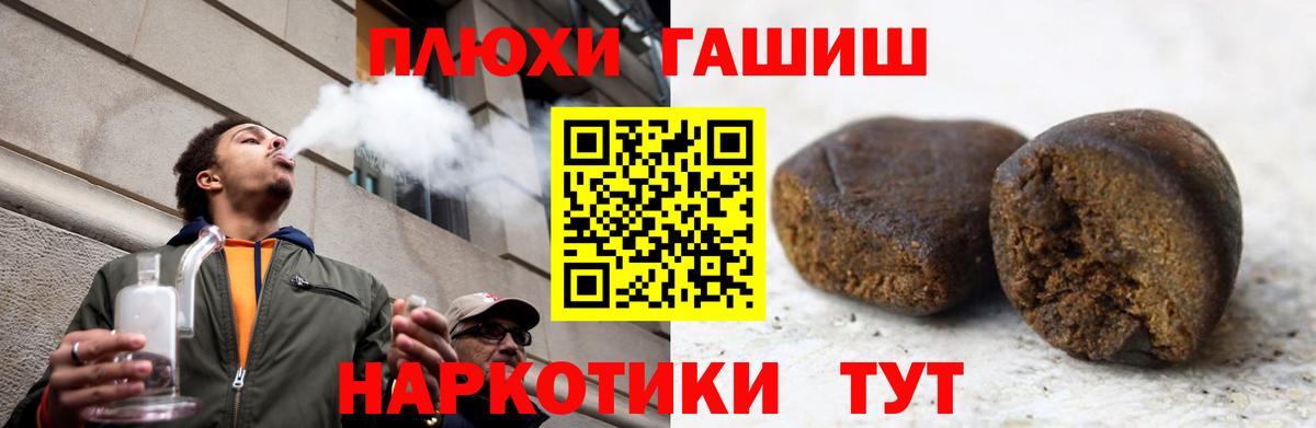 ГАШ  Гашиш 40% ТГК  ГАШИШ гашик  Вход с VPN  Дубна 