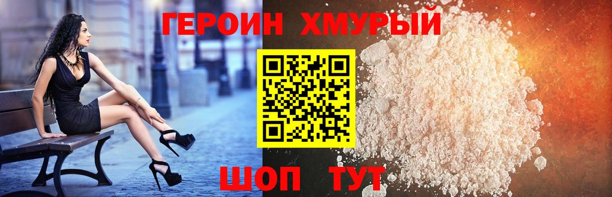 ГЕРОИН герыч  Вход с VPN  Дубна 