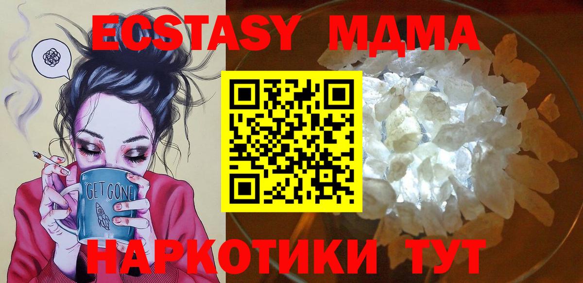 MDMA Molly  Вход с VPN  MDMA  МДМА VHQ  Дубна 