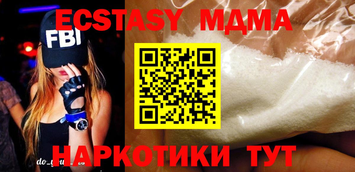 МДМА кристаллы Дубна