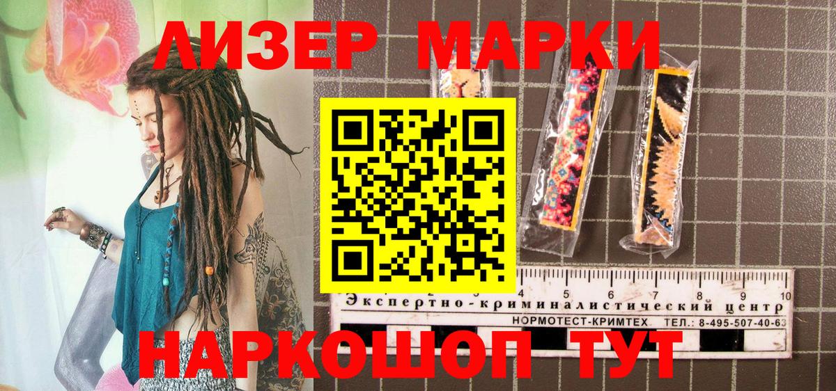Марки NBOMe 1,8мг  Марки NBOMe 1,8мг  Вход с VPN  Дубна 