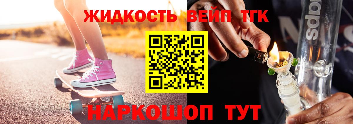 Дистиллят ТГК вейп  ТГК THC oil  Дубна  Вход с VPN 